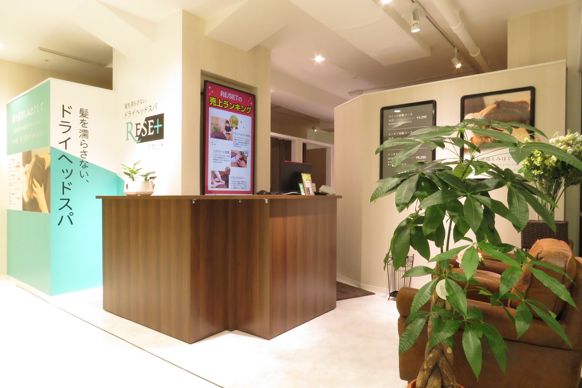 リセット 銀座本店(RE/SET)2