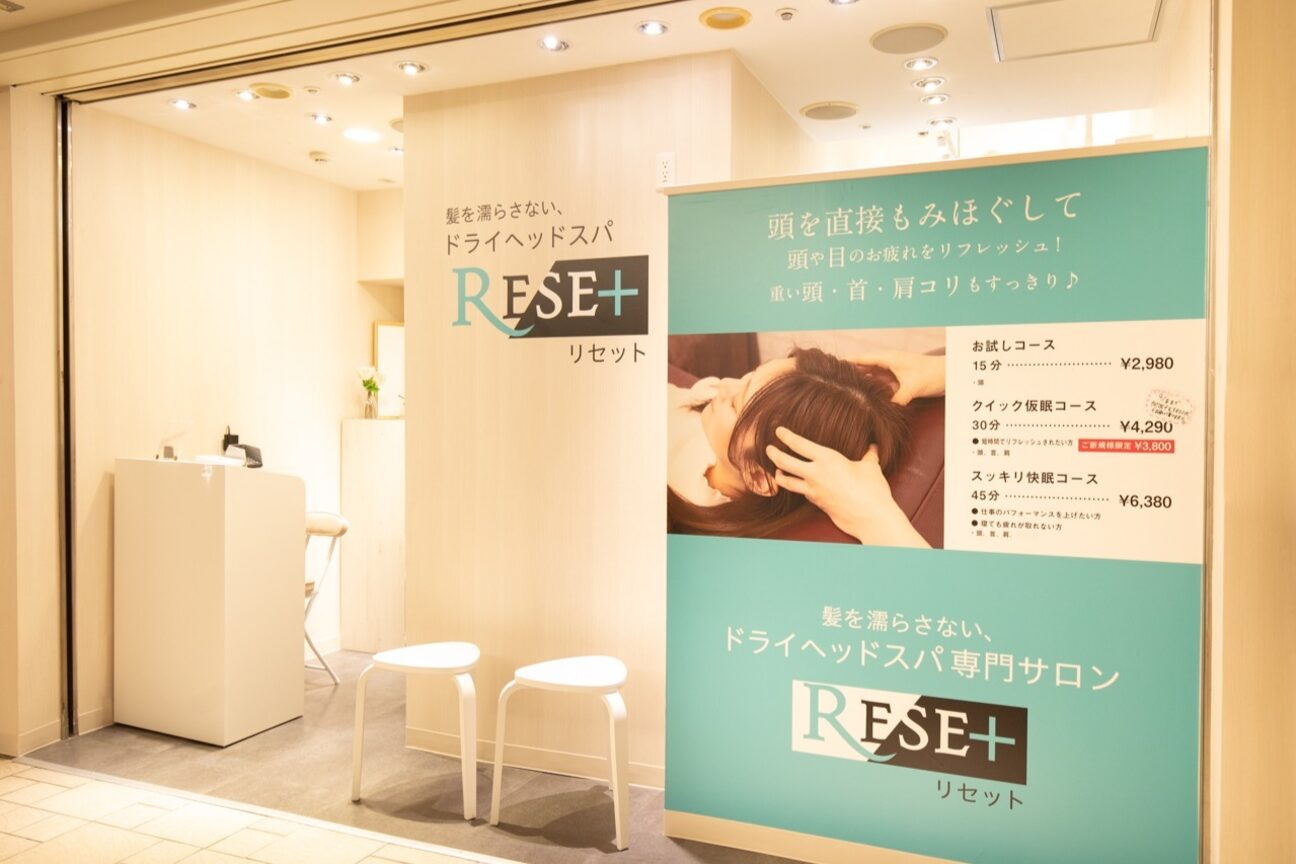 リセット 横浜ジョイナス地下1階店(RE SET)2