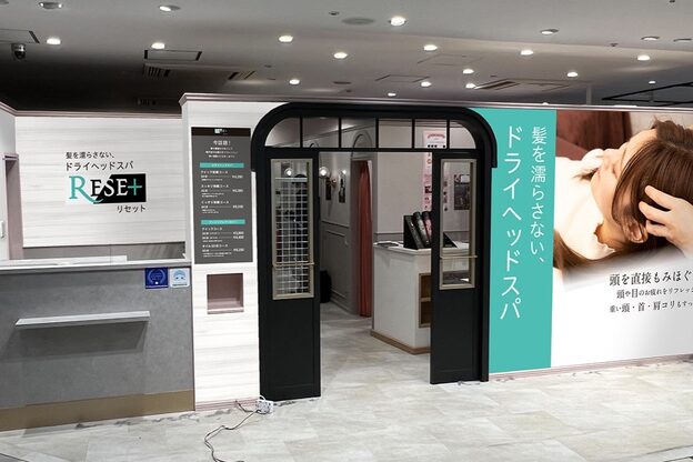 リセット 新宿京王百貨店(RE/SET)1