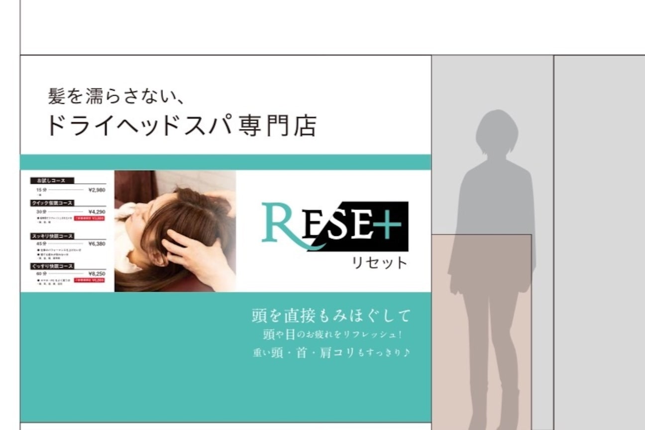ドライヘッドスパ専門サロン RE/SET(株式会社 RESET)画像3