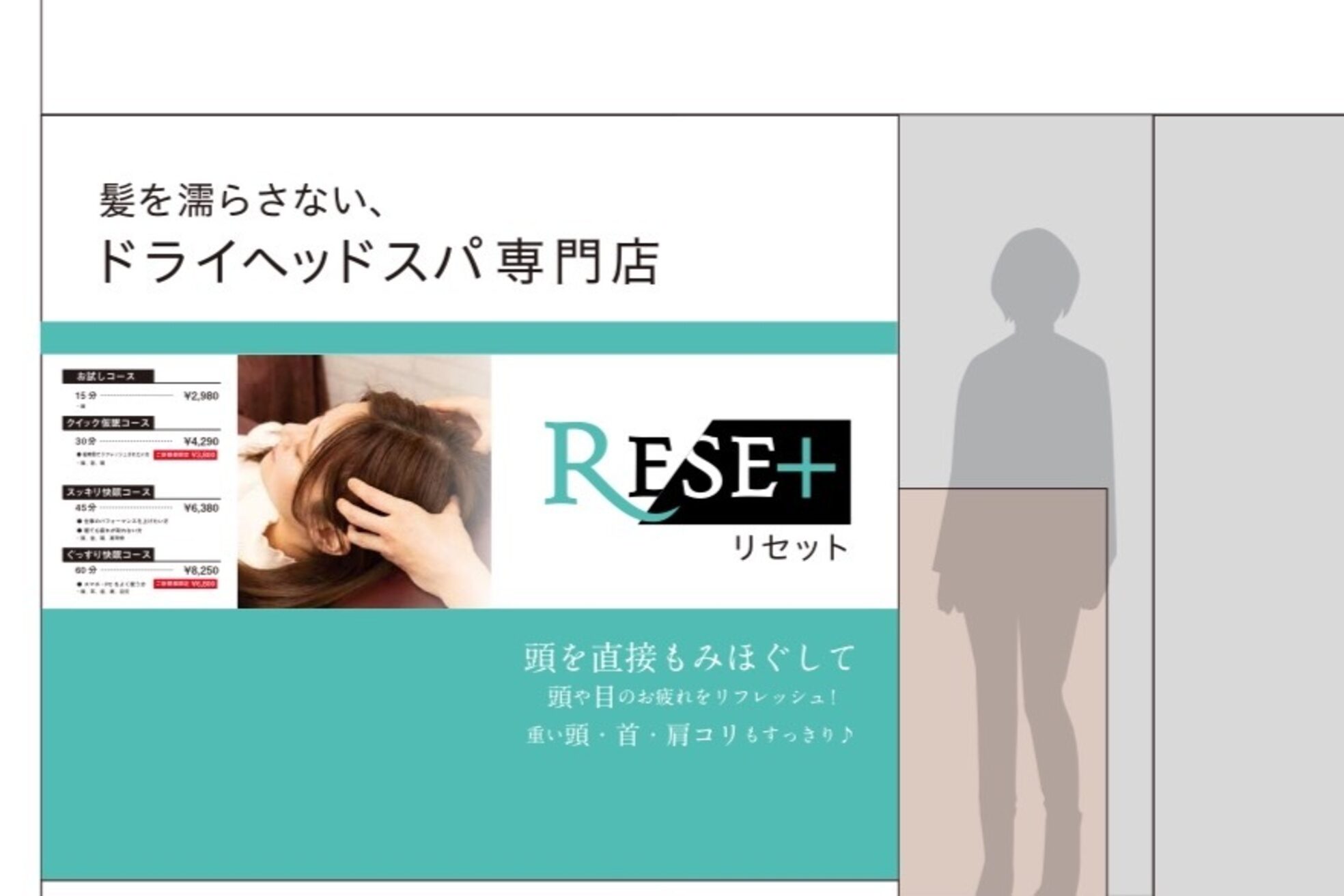 リセット 渋谷地下街店(RE/SET)1