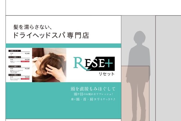 リセット 渋谷地下街店(RE/SET)1