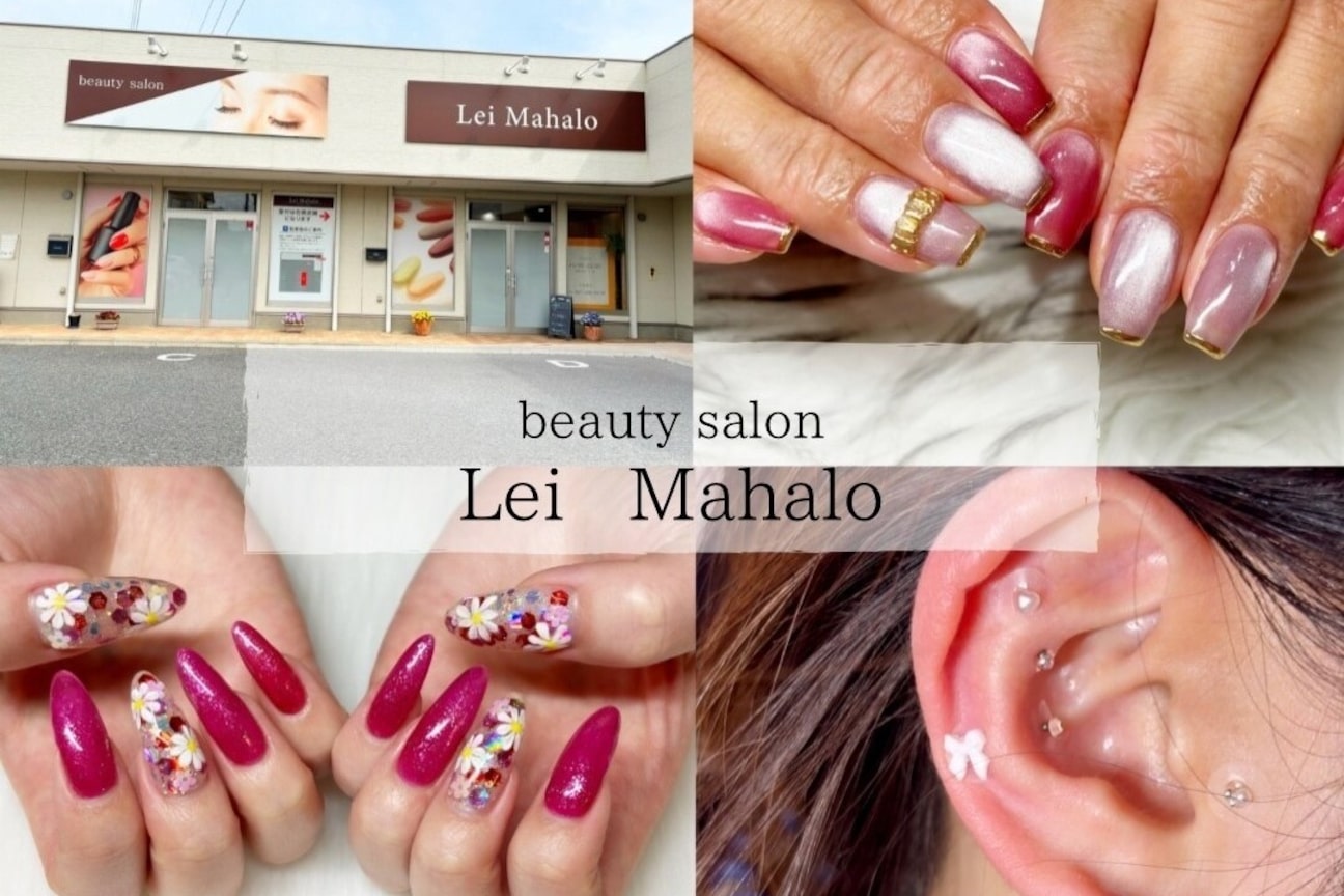 beauty salon Lei Mahalo【レイ マハロ】(Beauty Salon Lei Mahalo)画像1