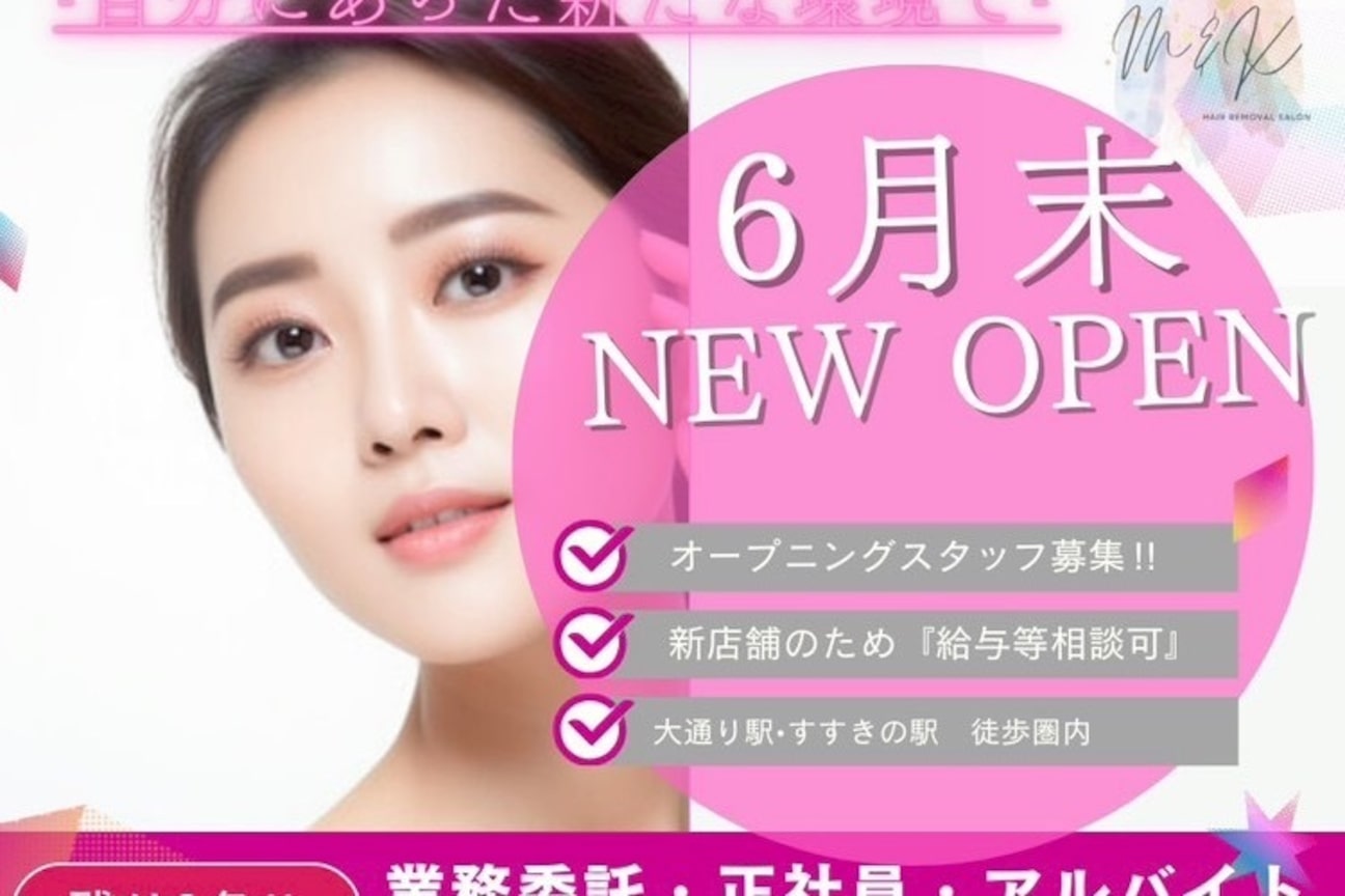 有限会社 M&K BLOSSOM画像1