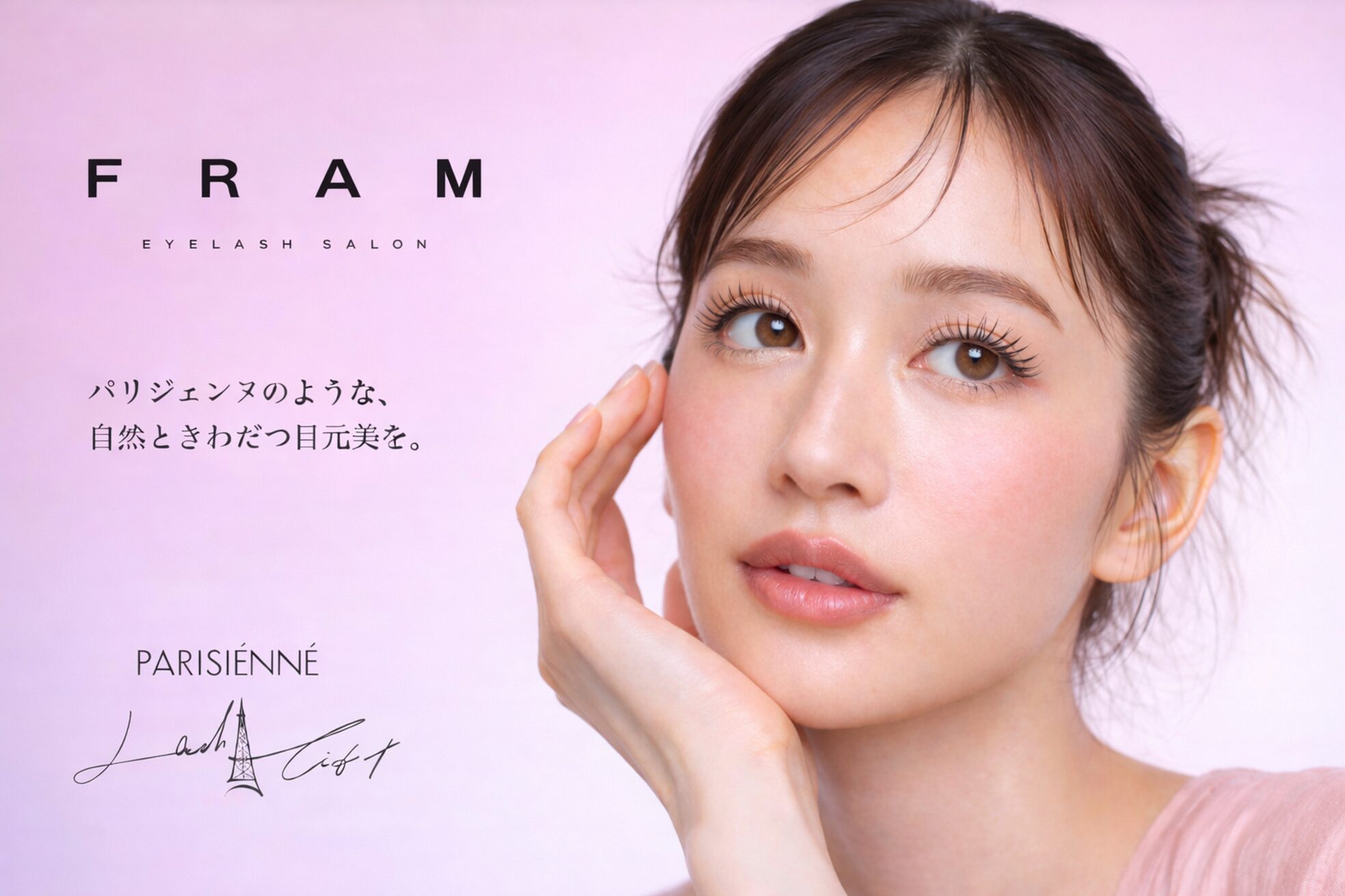 フラム 長野店(FRAM)1