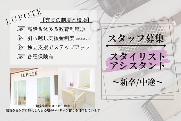 ルポテ 錦糸町(LUPOTE)1