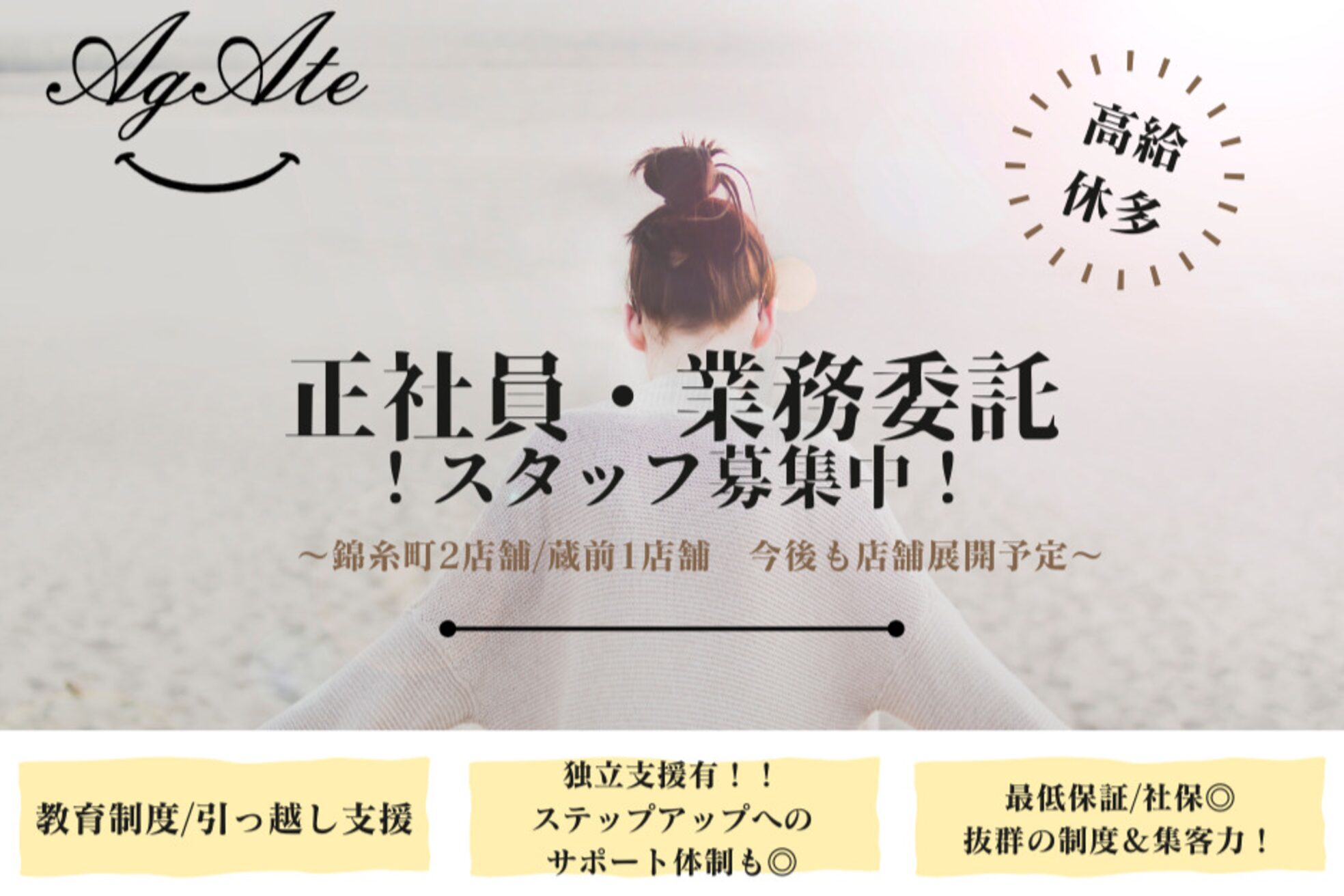 アゲート(Agate)1