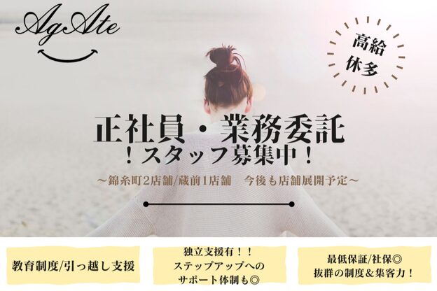 アゲート(Agate)1