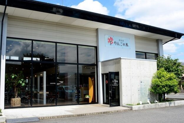 りんごの木 川中島店2