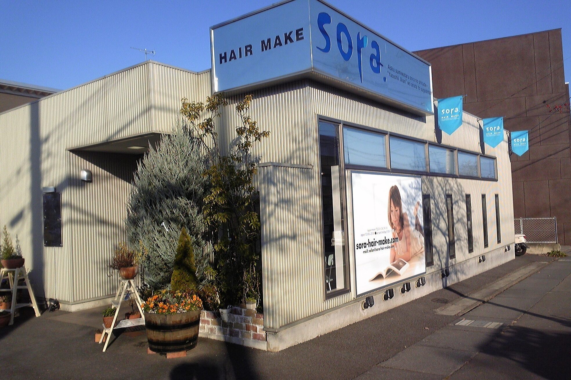 ソラ ヘアーメイク(SORA HAIR MAKE)3