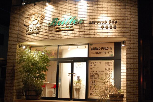 ブリエ 宇都宮本店(Briller)2