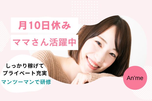 アンメ 東新宿(An'me)3