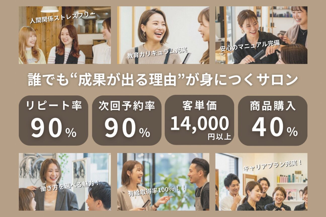 髪質改善ヘアエステ専門店Merci（美容室Ｍｅｒｃｉ）画像1