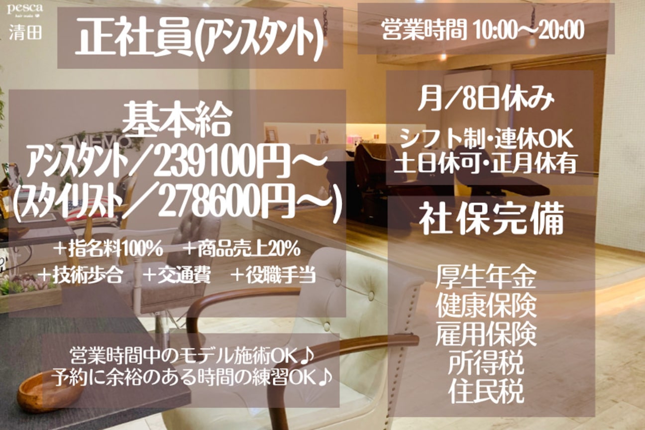 店舗の内観外観用画像1