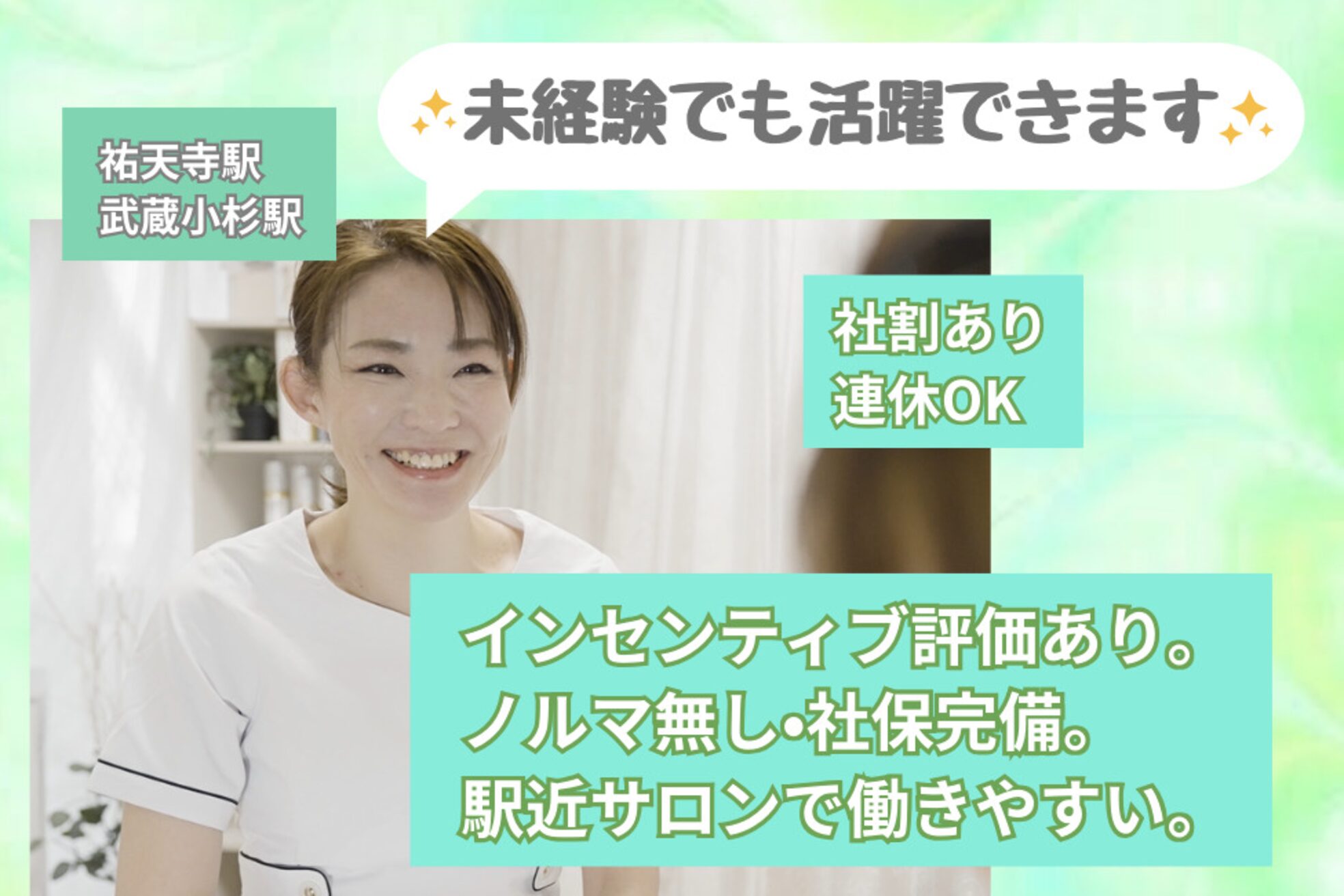 リナル 武蔵小杉店1