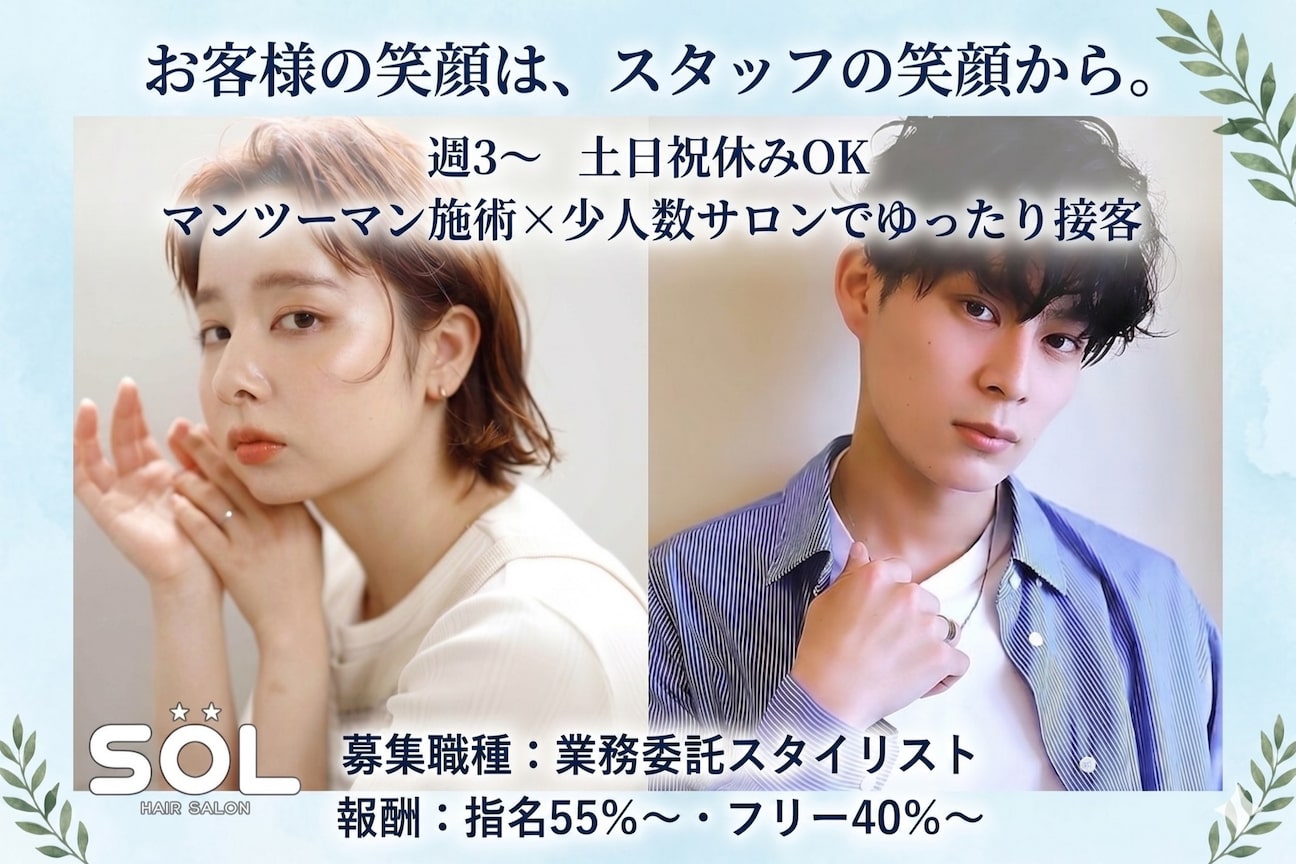 ｈａｉｒ　ｓａｌｏｎ　ＳＯＬ画像1