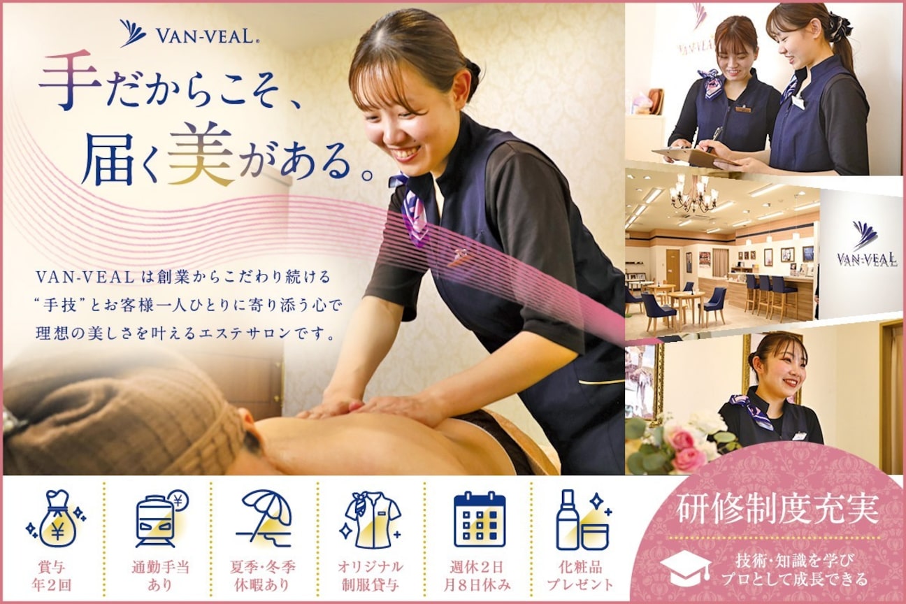 VAN-VEAL(株式会社 ビ・メーク)画像1