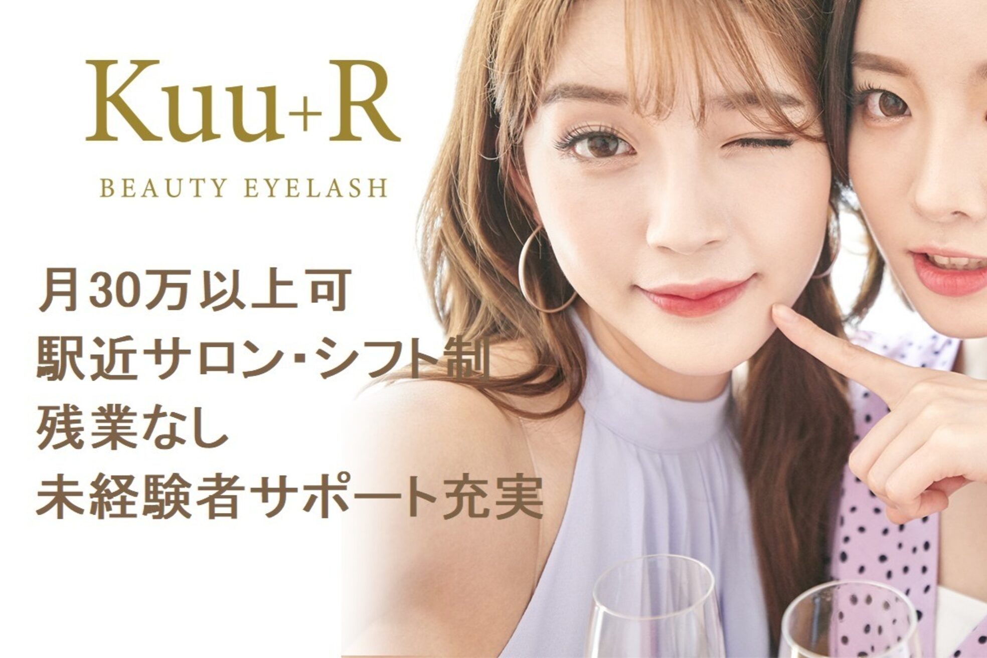 クー プラスアール 亀戸店(Kuu+R)4