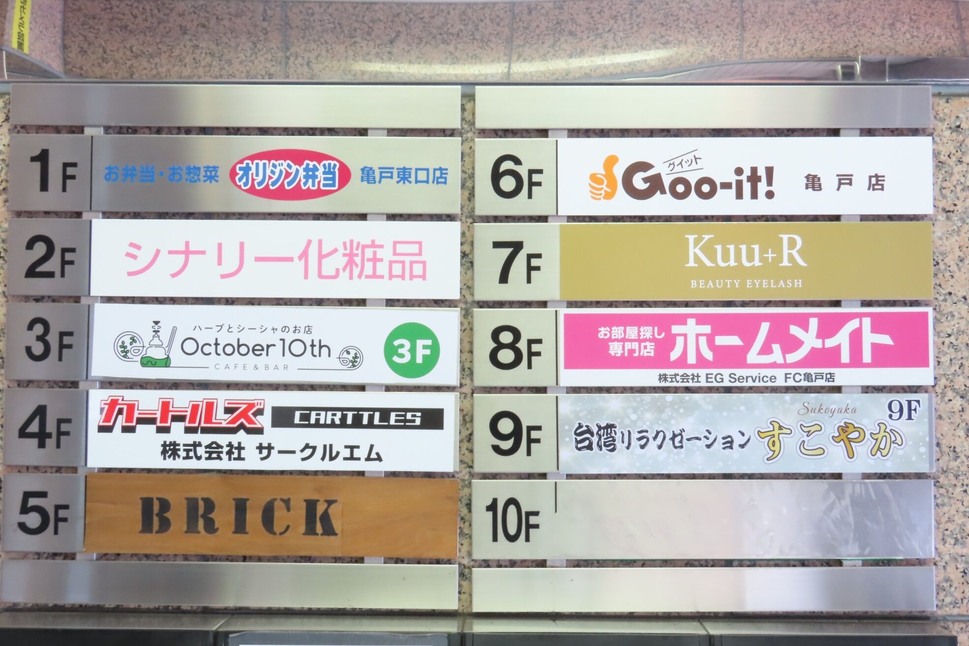 クー プラスアール 亀戸店(Kuu+R)2