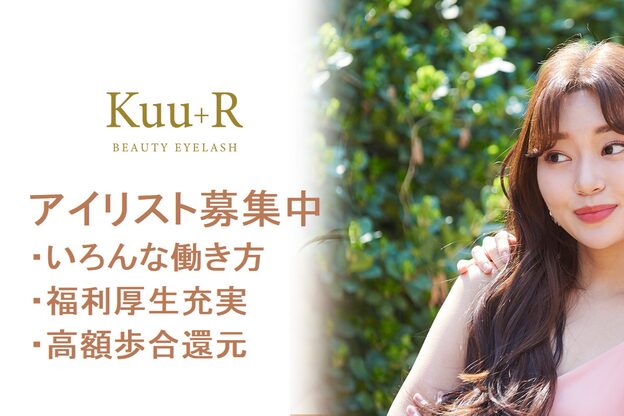 クー プラスアール 亀戸店(Kuu+R)5