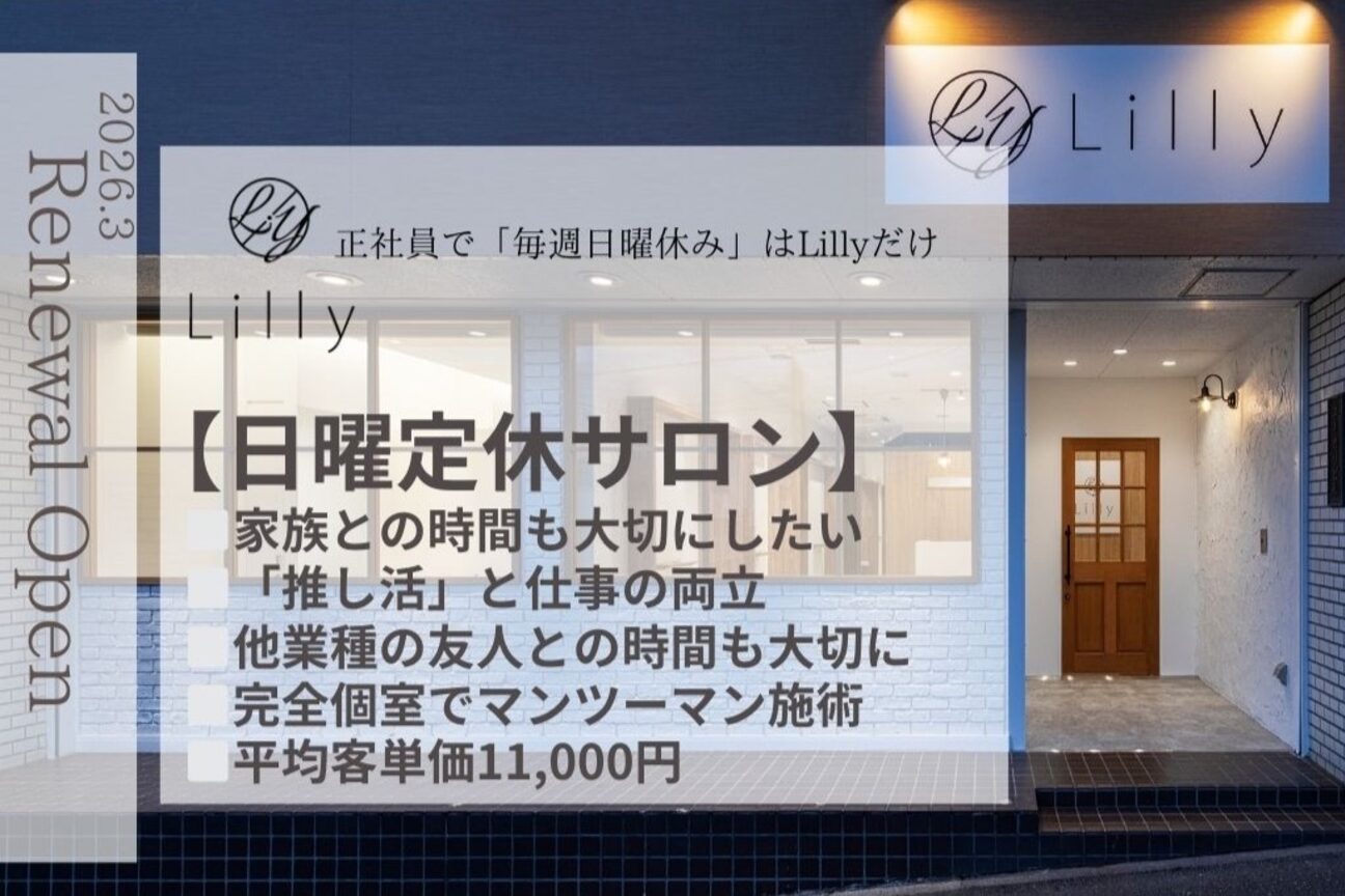 株式会社　Ｌｉｌｌｙ画像3