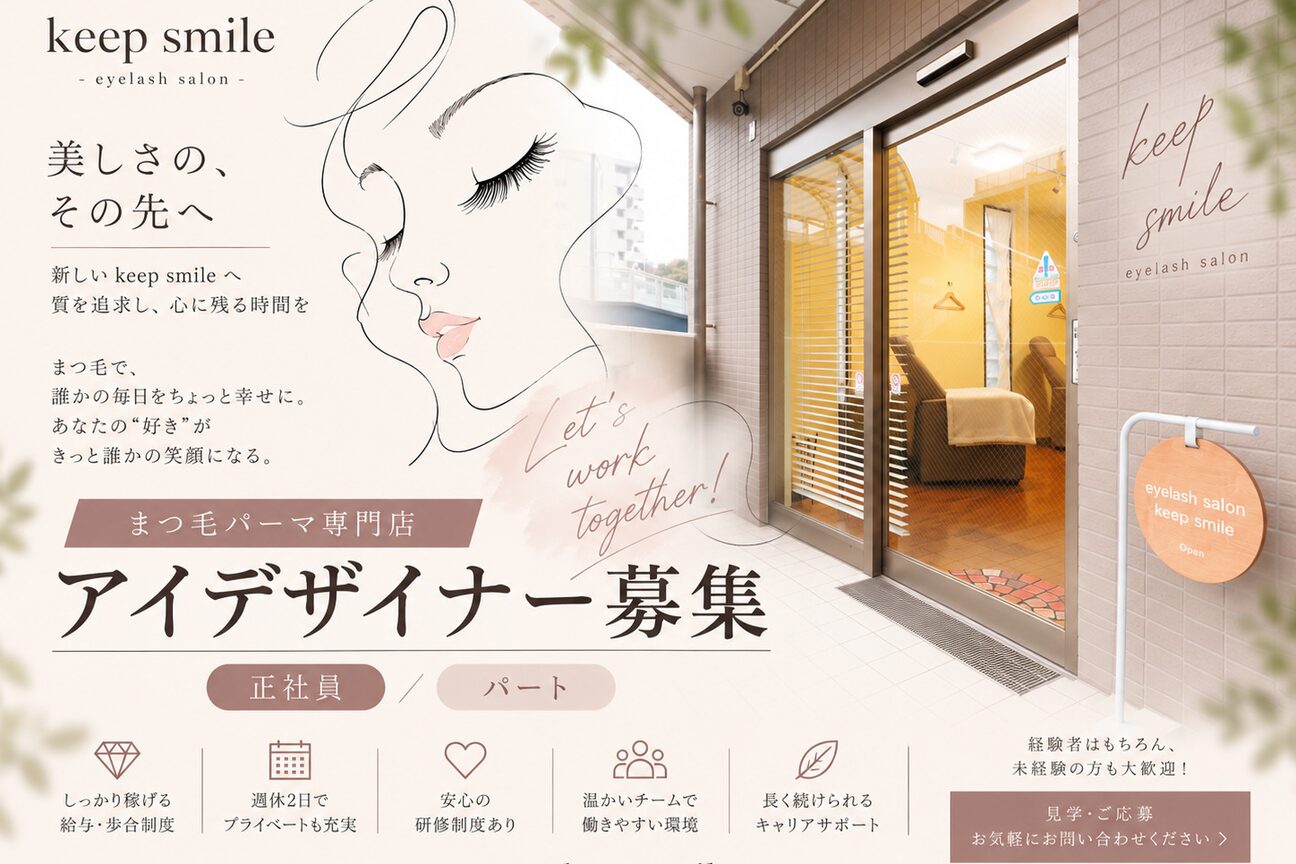 keep smile（ＫＥＥＰ　ＳＭＩＬＥ　株式会社）画像2