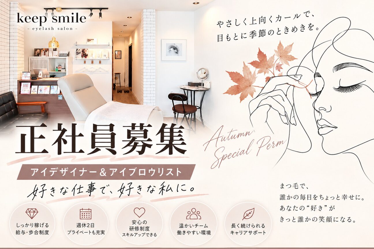 keep smile（ＫＥＥＰ　ＳＭＩＬＥ　株式会社）画像1