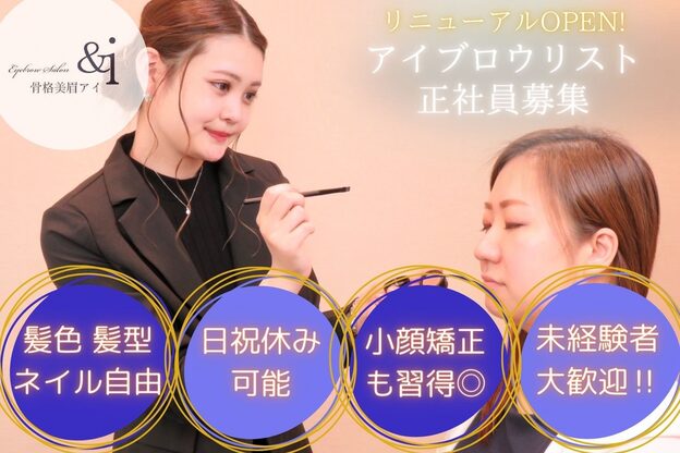 エンドアイ(&i)1