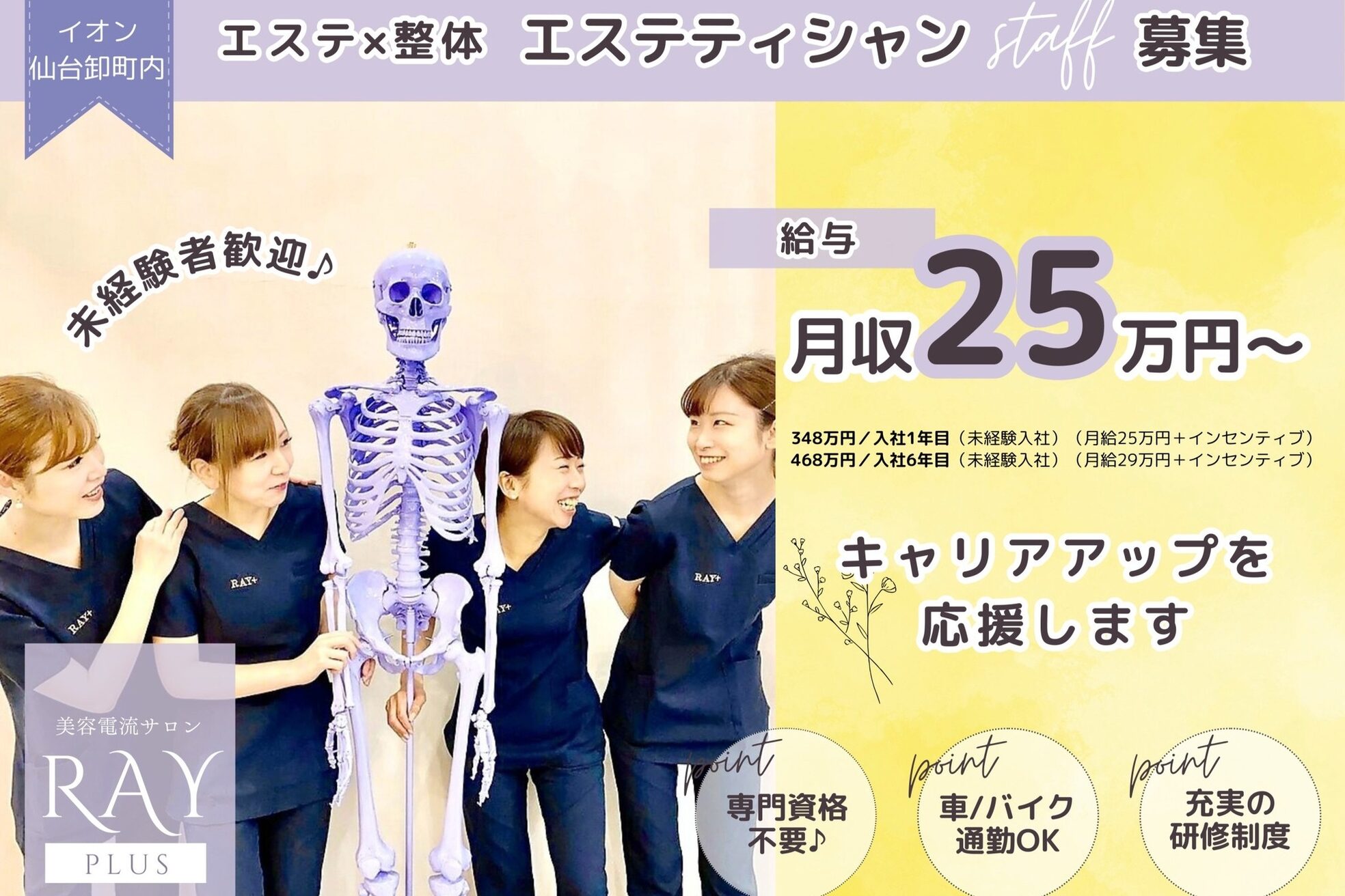 レイプラス イオン卸町店(RAY PLUS)1