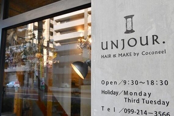 アンジュール(UNJOUR.)