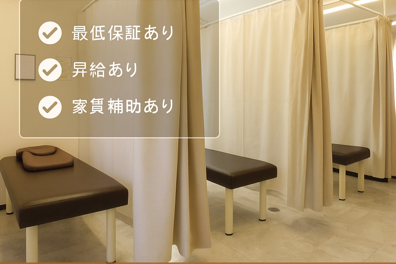 北野整体院画像1