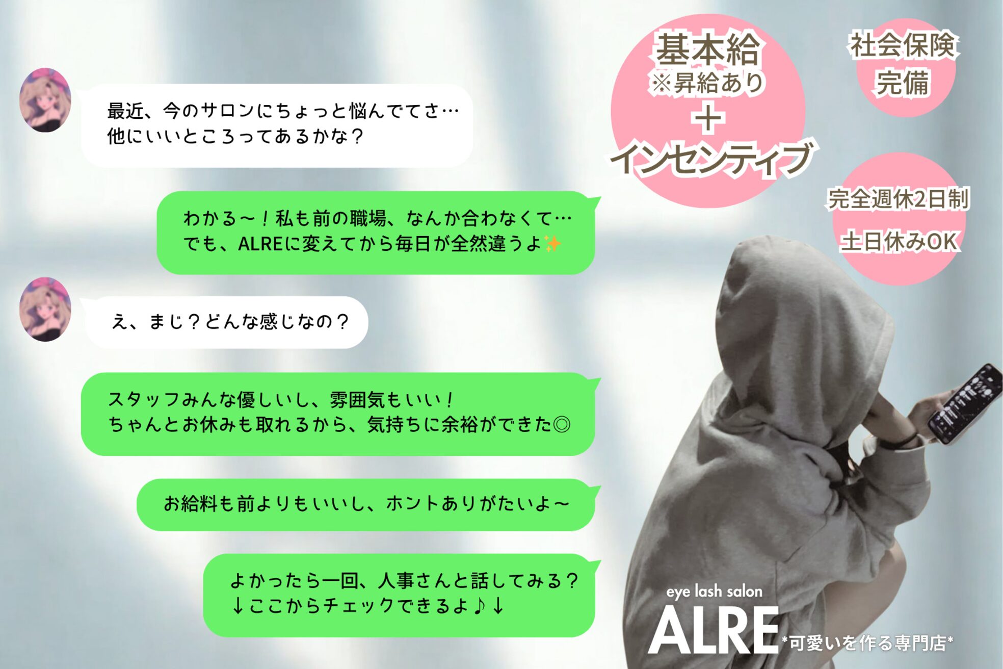 アルレ(ALRE)1