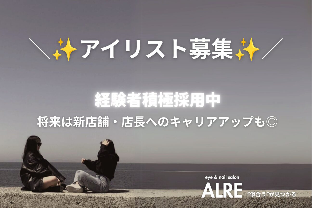 eyelash salon ALRE（株式会社　Ｗｉｌｌ　Ｆｏｒｃｅ）画像1