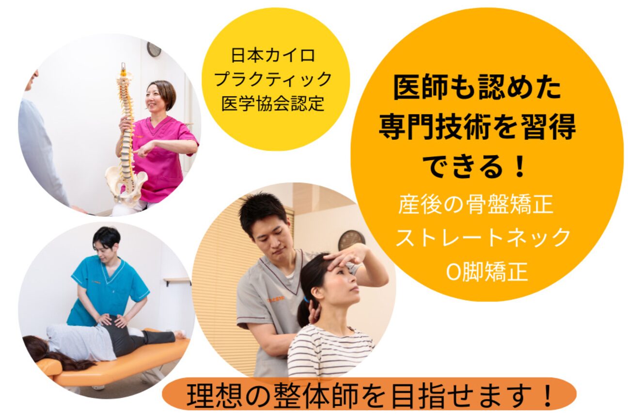 にしおぎ整体院（合同会社オレンジリケア）画像1
