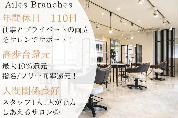 エル ブランシェ(Ailes Branches)7