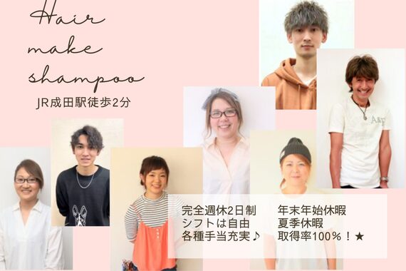 ヘアーメイク シャンプー(hair make shampoo)