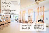 ヘアーメイク シャンプー(hair make shampoo)