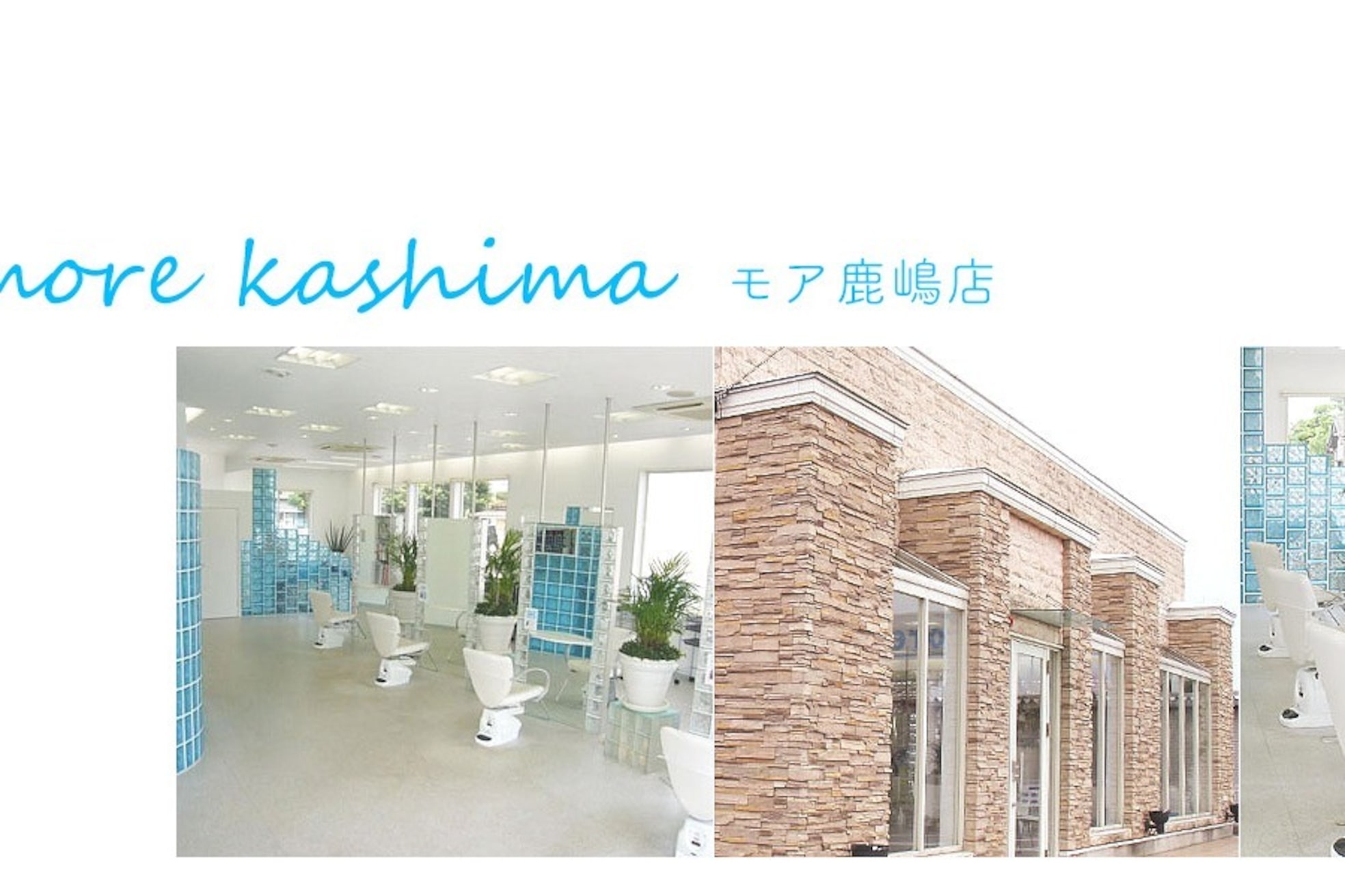 モア 鹿嶋店(more)2