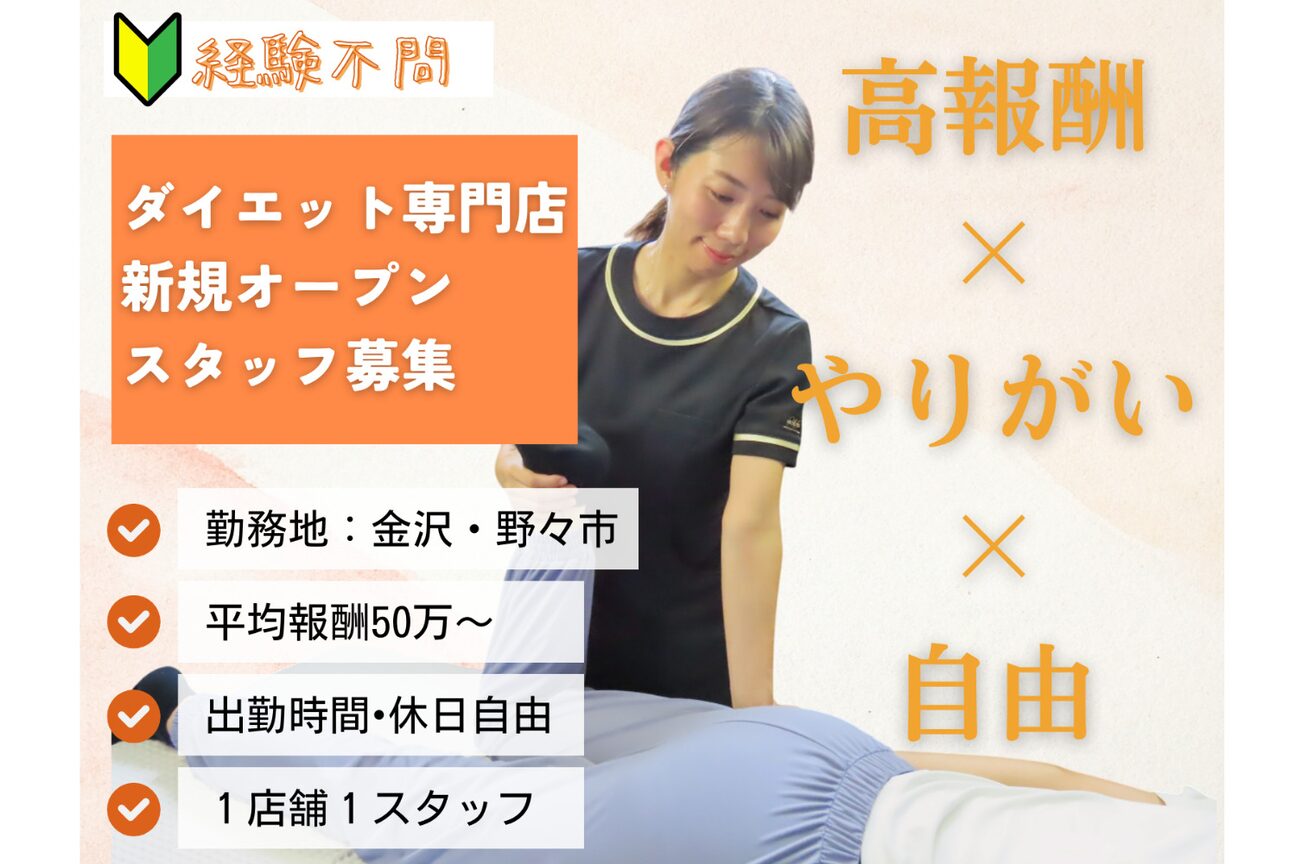 整体院ｆｅｍｔｅフェムテ　ダイエット／妊活産前／産後／更年期画像1