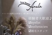アネラ 表参道(Anela)