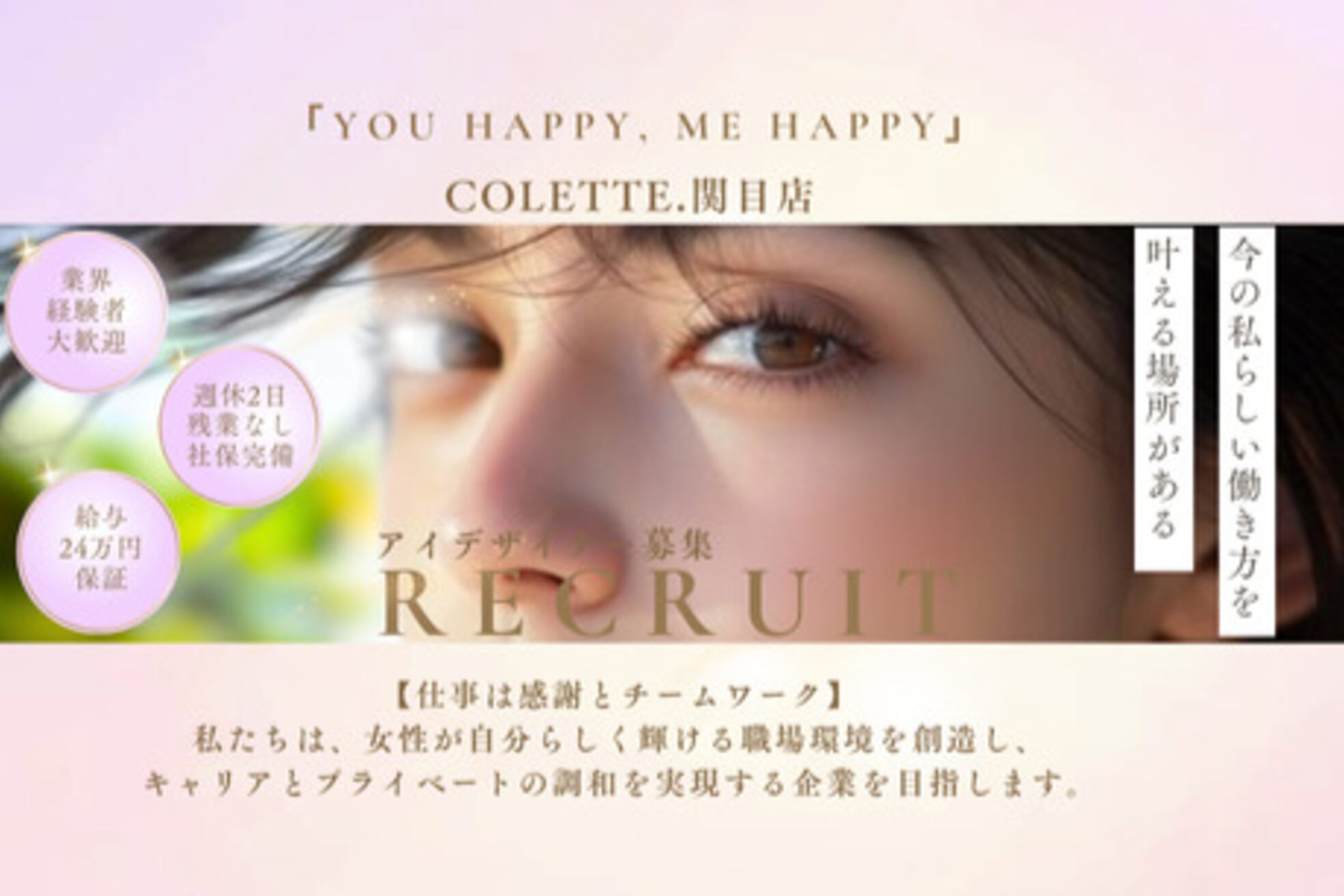 コレット 関目店(colette.)2