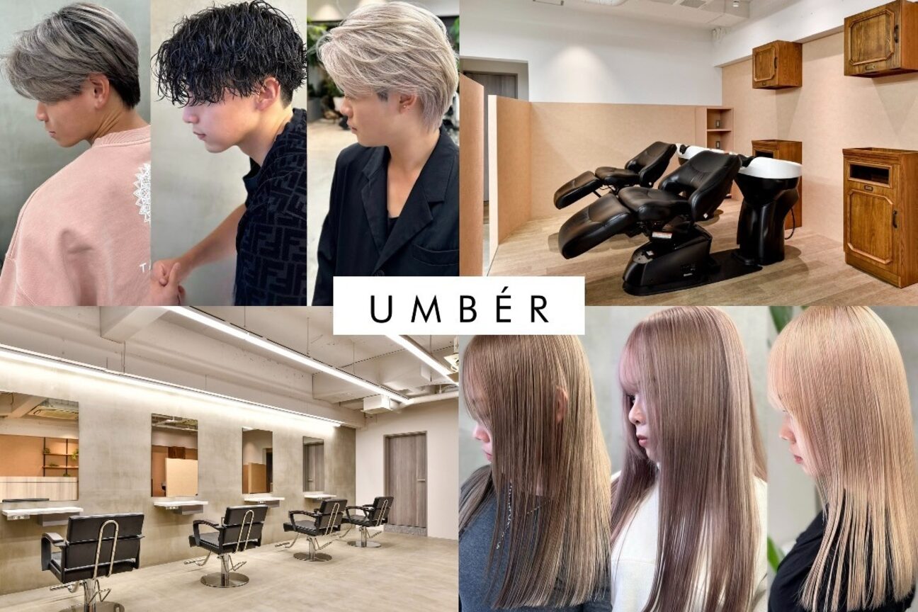 UMBER【アンバー】（株式会社　ｓｍｉｔｈ　ｂｅａｕｔｙ）画像1