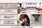 ニコ 五反田店(nico)