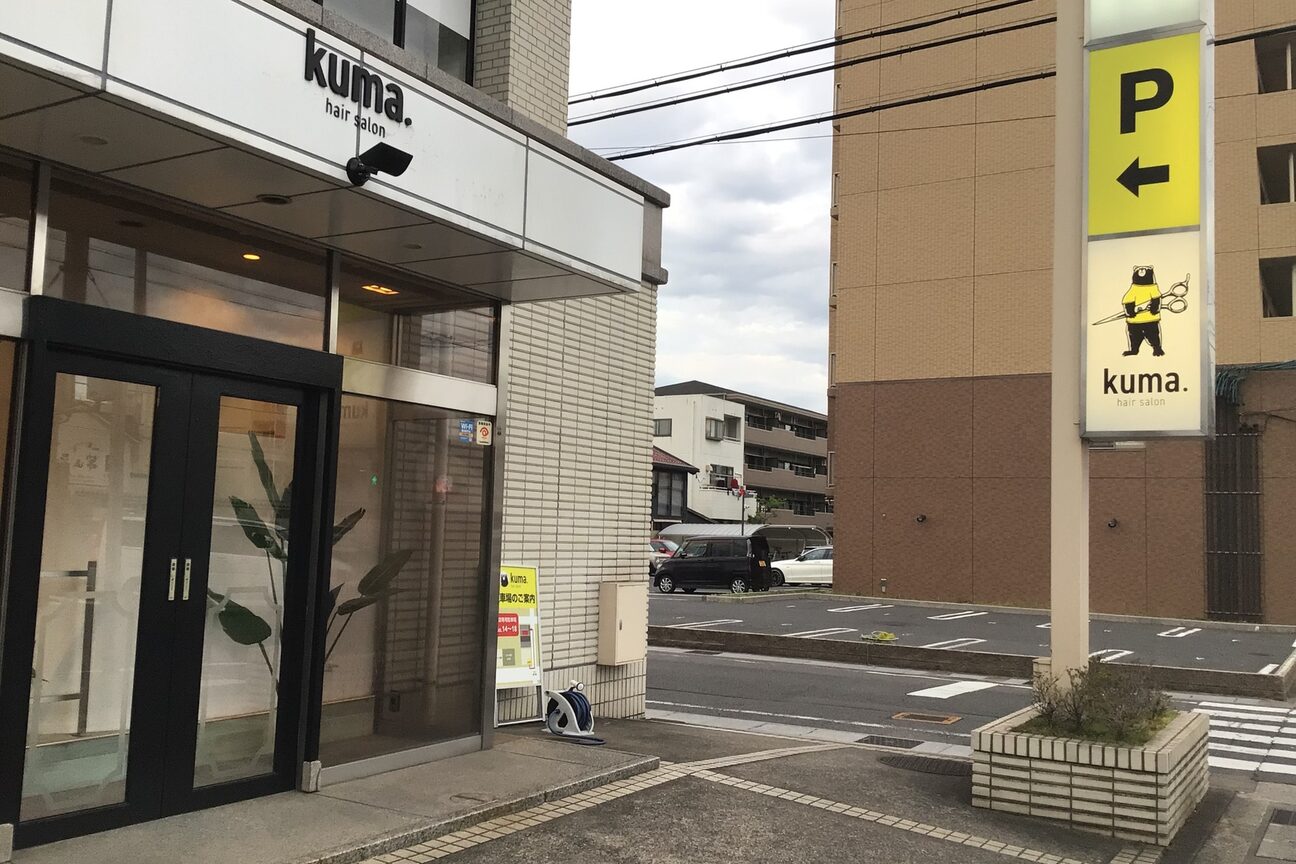 ｋｕｍａ画像1