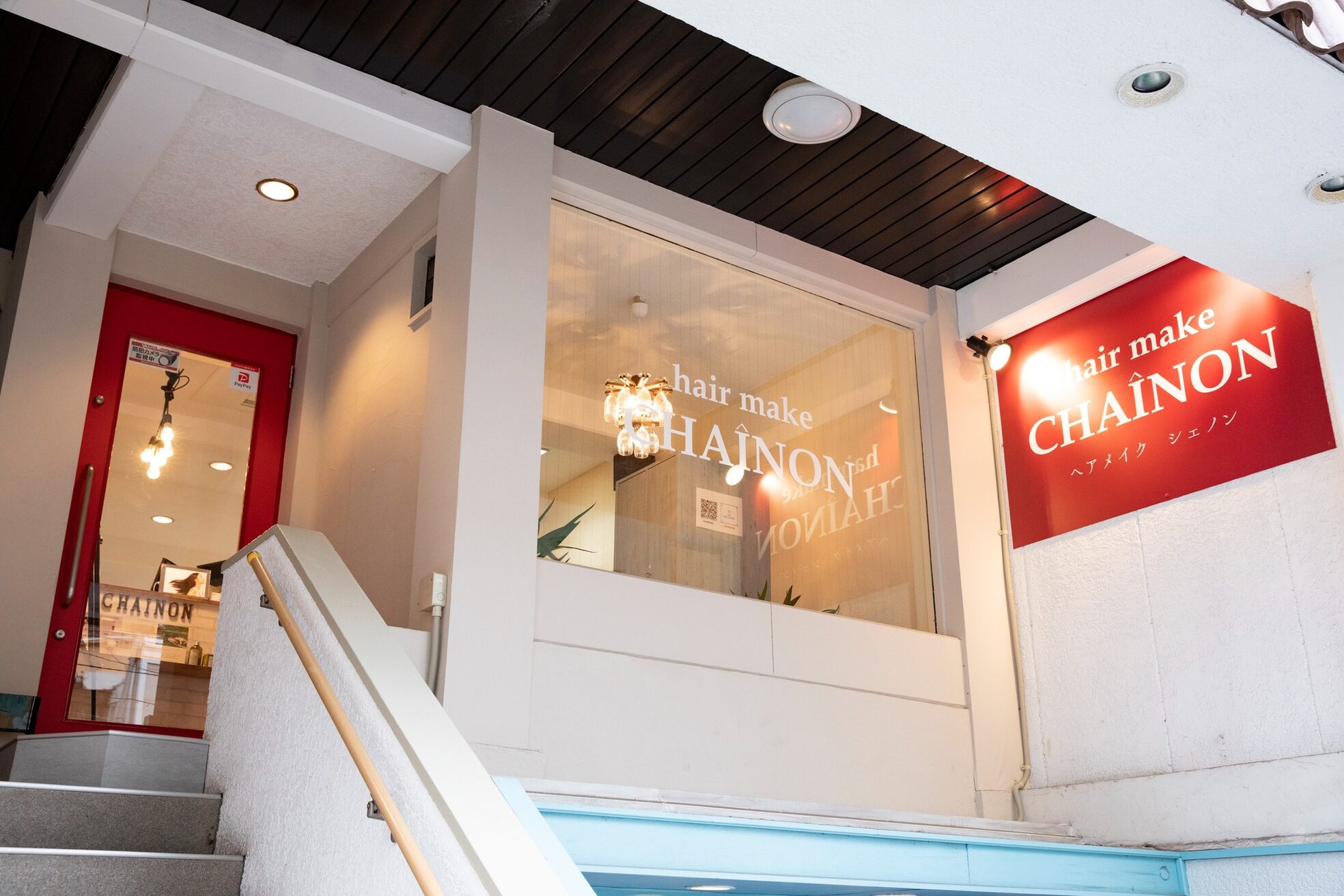 シェノン(hair make CHAINON)9