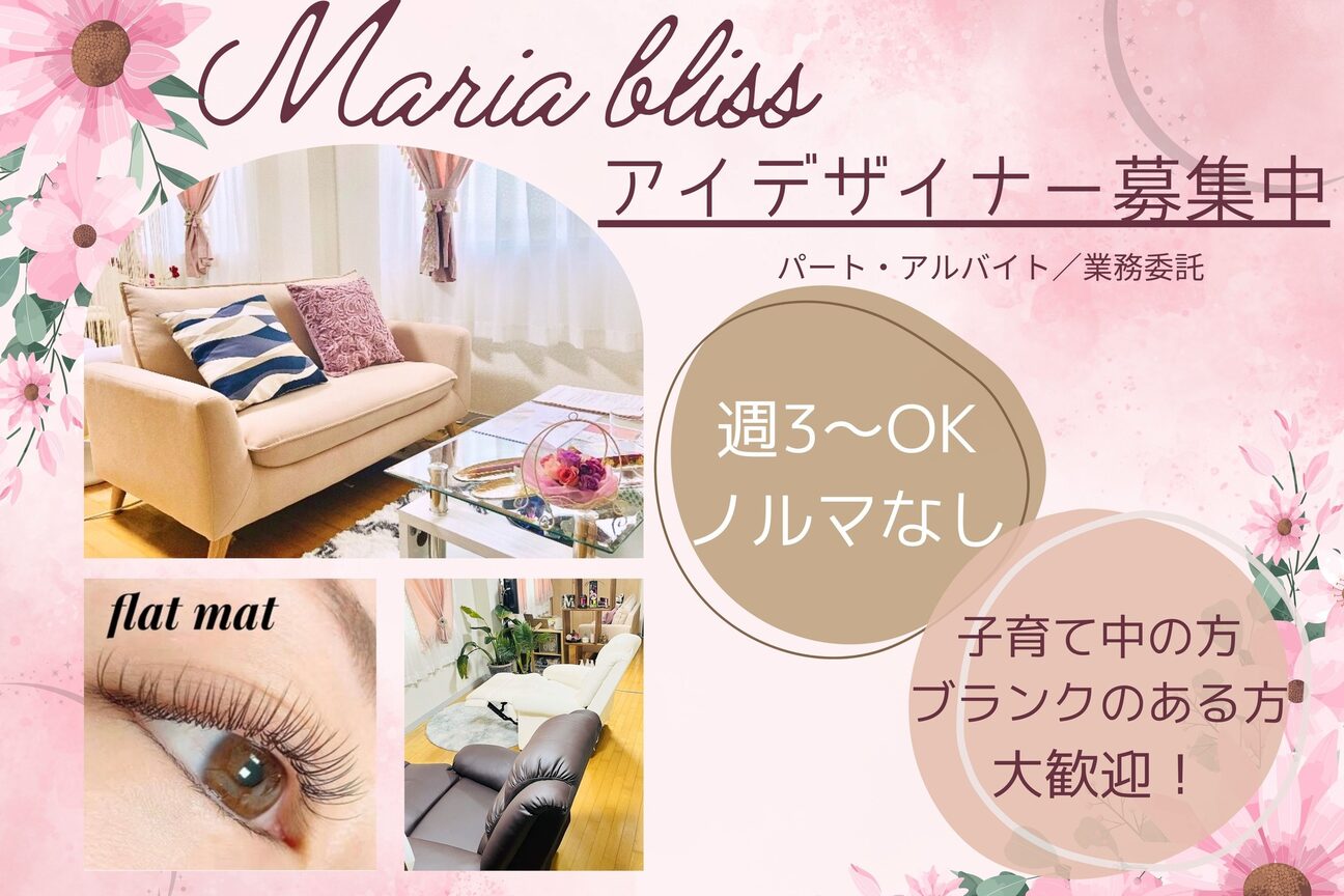 maria bliss lash &　nail【マリアブリス】（ｍａｒｉａ　ｂｌｉｓｓ　ｌａｓｈ＆ｎａｉｌ）画像1