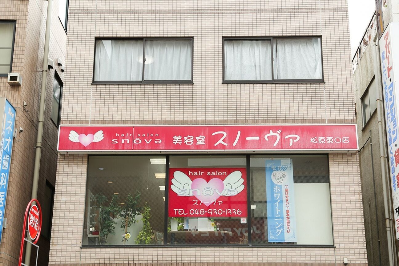 hair salon snova 獨協大学前店（ヘアーサロン・スノーヴァ）画像1