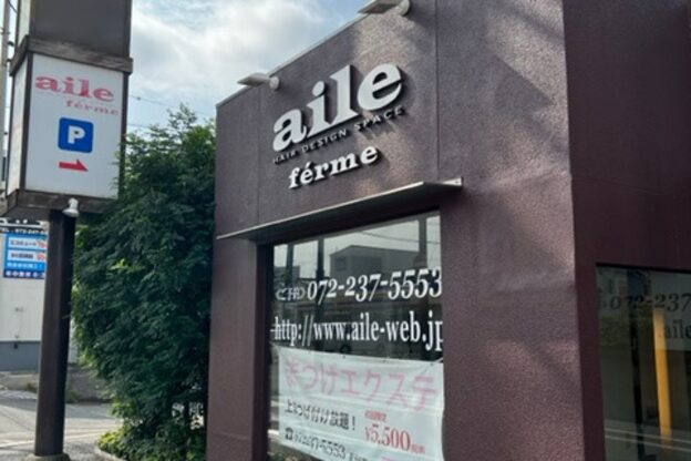エールフェルム(aile ferme)2