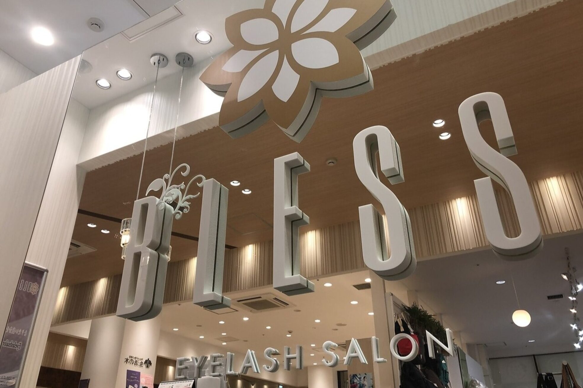 ブレス セルバテラス泉店(BLESS)4