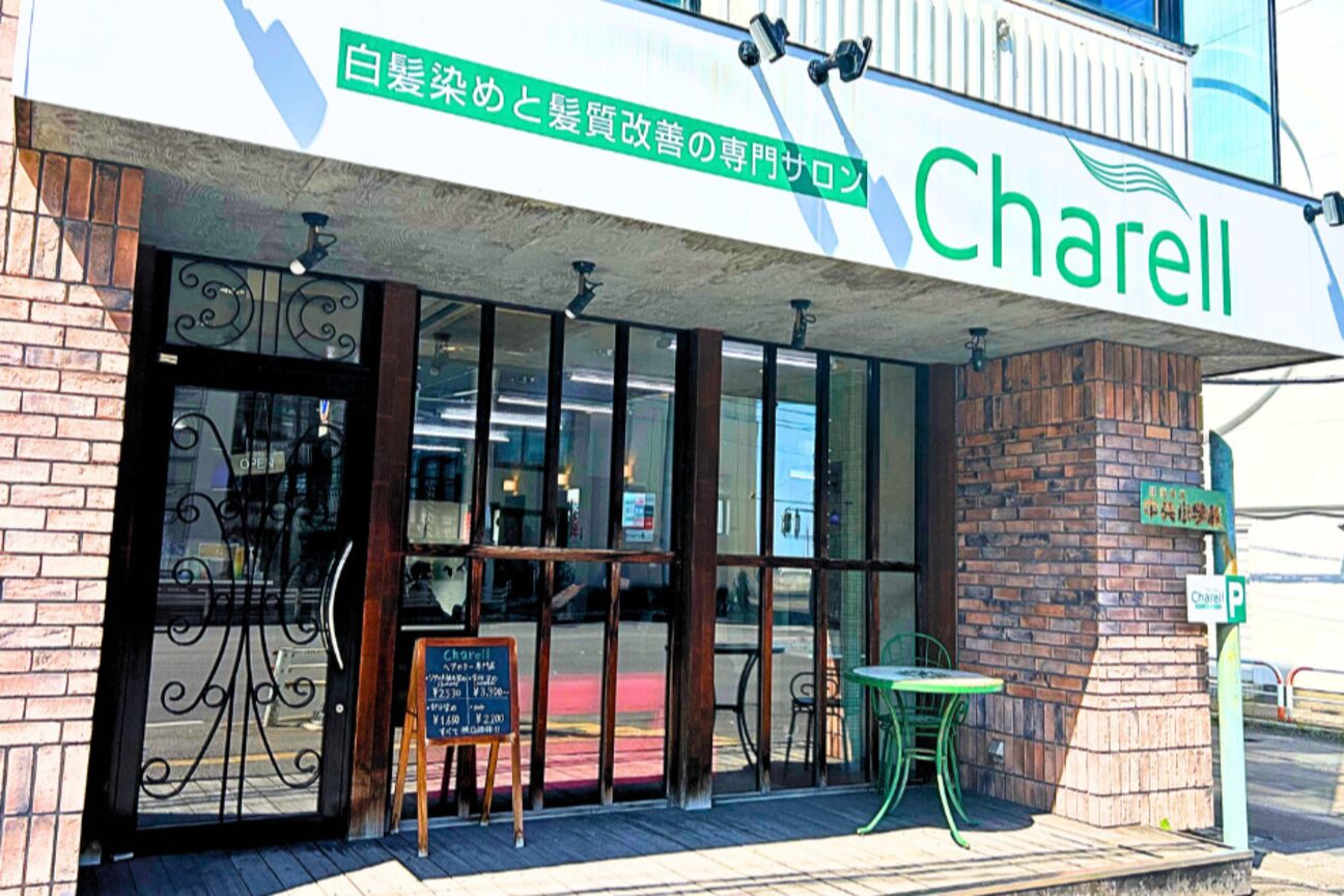 白髪染めと髪質改善の専門サロン　Charell（シャレル）（株式会社　Ｒｅｎｅｗ）画像1